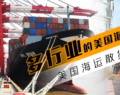 美国FBA头程海运到门