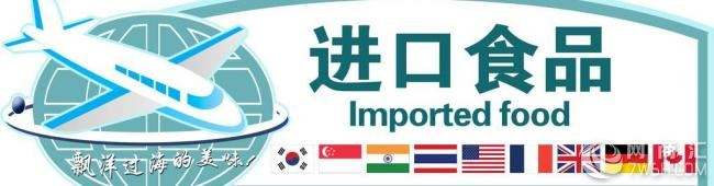 进口食品代理